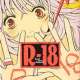  Аниме R-18 Love Report! <small>Story & Art</small> 